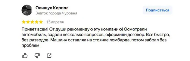 Отзыв