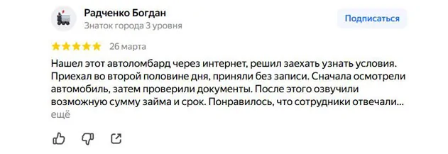 Отзыв